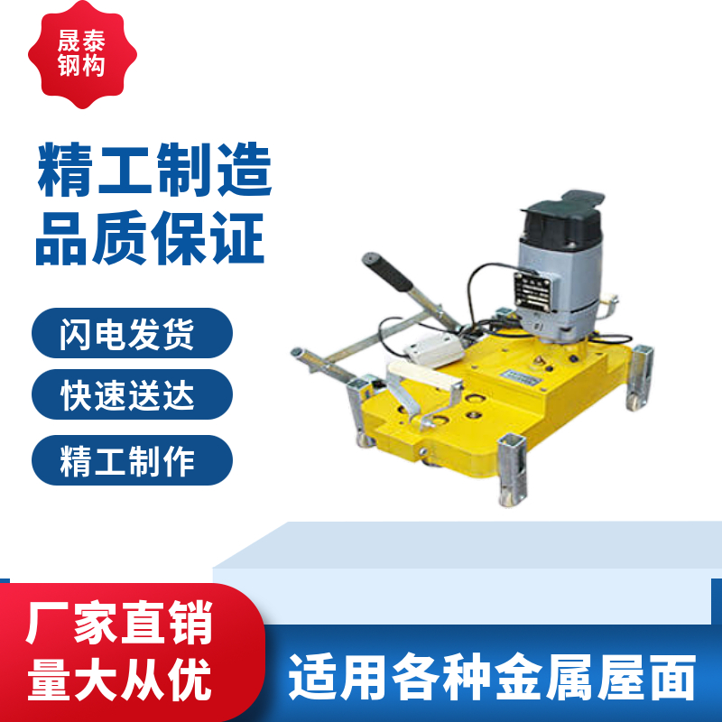 彩钢瓦760/820电动锁边机 180度锁边 钢结构470/475咬口机