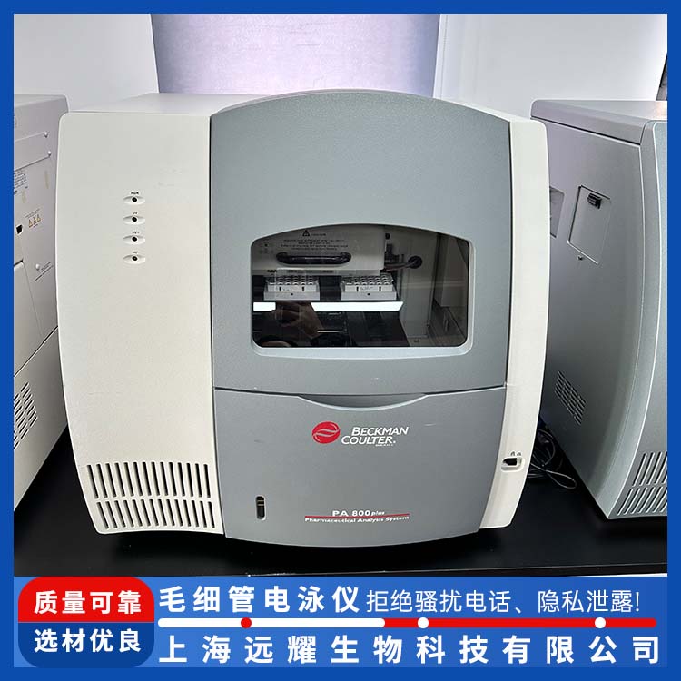 BECKMAN 毛细管电泳仪PA800 plus 操作简便 结构紧凑 进样准确性高
