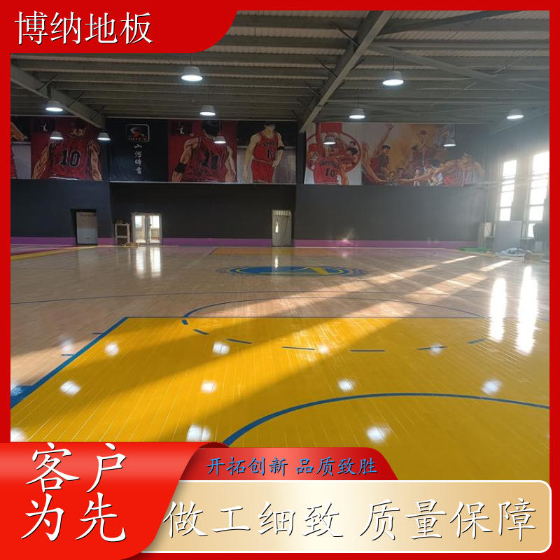 博纳 篮球馆 A级专业 硬木 木质运动地板 打磨翻修