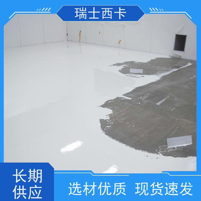 瑞士西卡 水性 高强度抗油渗 耐酸碱抗腐蚀 用途广泛 长期供应