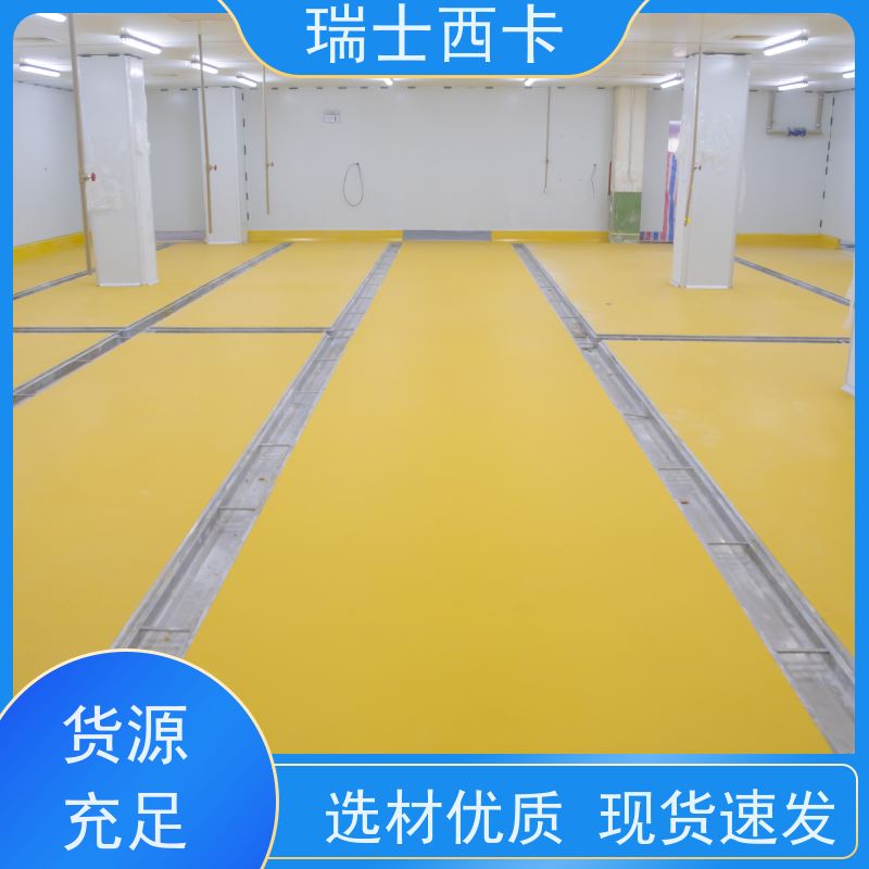 瑞士西卡 地面材料 抗渗性能强 早强高强 严选原材 品质放心