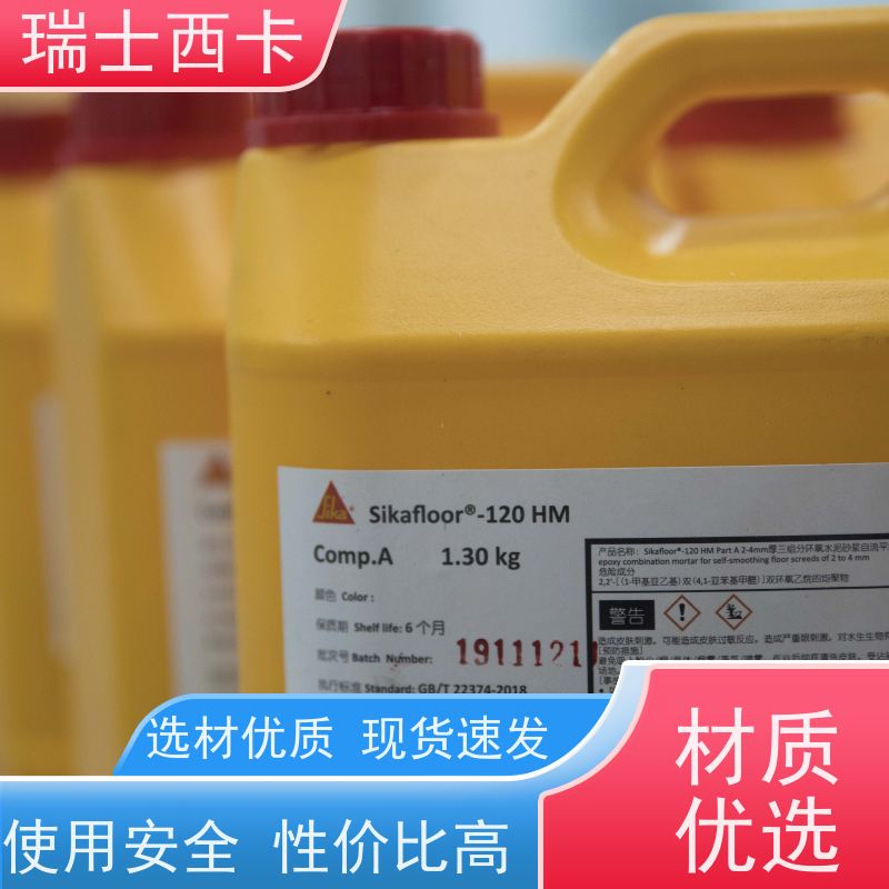 瑞士西卡 防水工程 高强度抗油渗 耐酸碱抗腐蚀 多规格可选 库存充足
