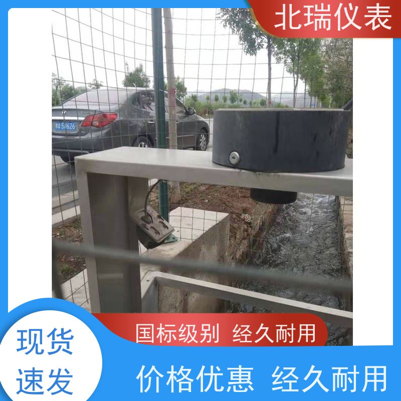 北瑞仪表 农业水价改革流量计 使用安全 性价比高 多领域可用 精度高