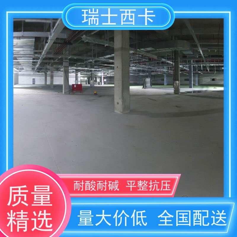 瑞士西卡 环氧薄涂 耐磨 防滑 可承受重荷 多规格可选 库存充足