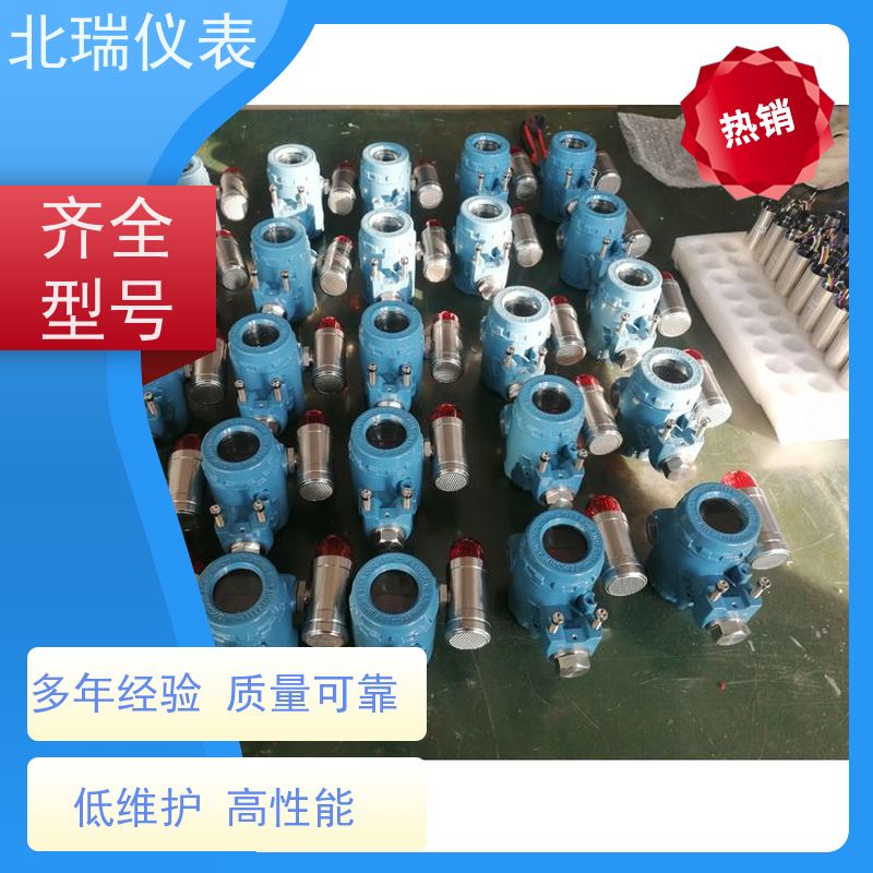 北瑞仪表 易于搬运 节省空间 厂家供应 售后无忧