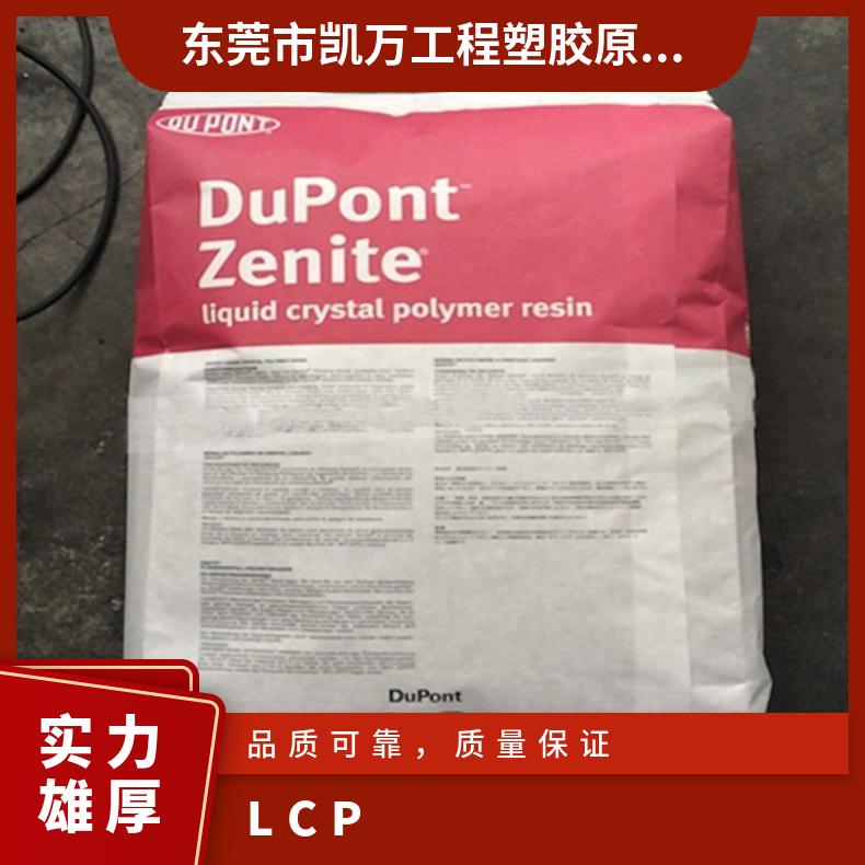 高流动 共聚物 原包 LCP 美国杜邦 ZE16103 WT010 玻纤增强 特性级别多