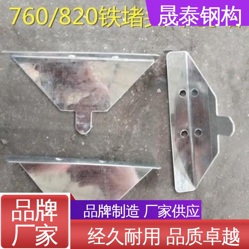 晟泰钢构 470彩钢瓦铁堵头 规格尺码全 金属屋面板屋脊檐口封堵