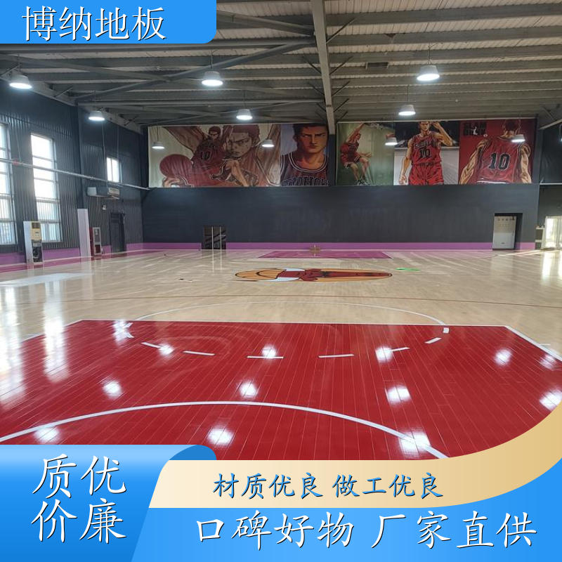 博纳 文化中心 B级专用 番龙眼 体育木质地板 工厂直营