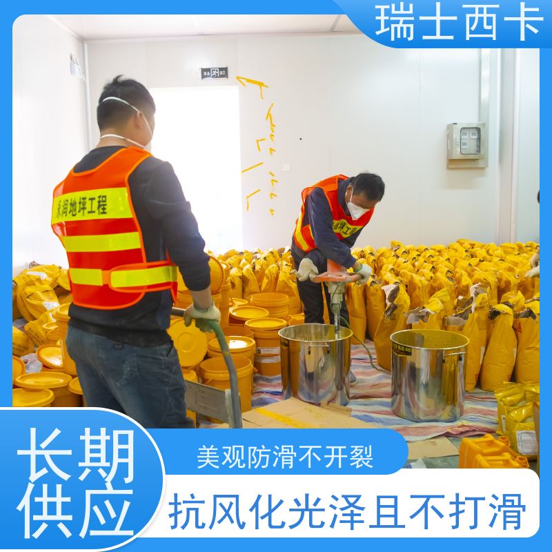 瑞士西卡 地面使用液体 抗渗性能强 早强高强 多规格可选 库存充足