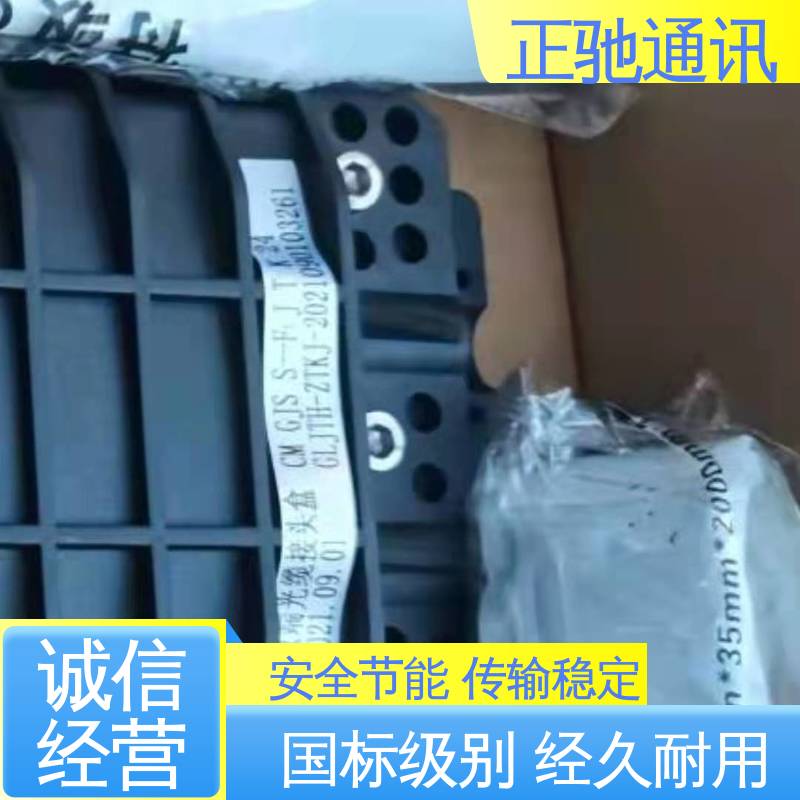 正驰通讯 带状接头盒 立式铝合金接续盒 严选原材 品质放心