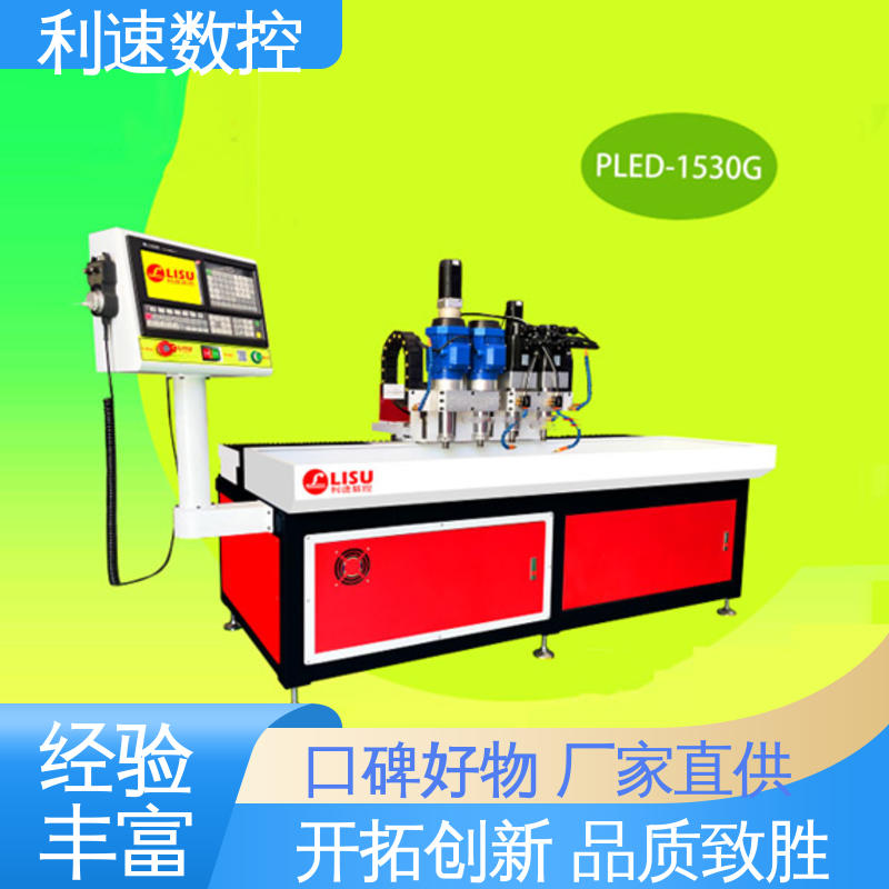 厂家直供 自动钻孔机 经久耐用 运行平稳 利速数控