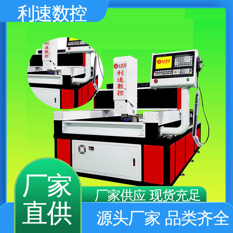 利速数控 自动钻孔机 质量保障 拥有监测反馈保护功能 厂家直供