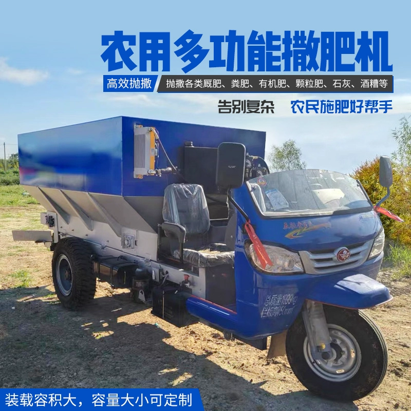 柴油三轮撒粪车农用撒肥车牵引式撒粪机大棚果园运输多功能抛撒车