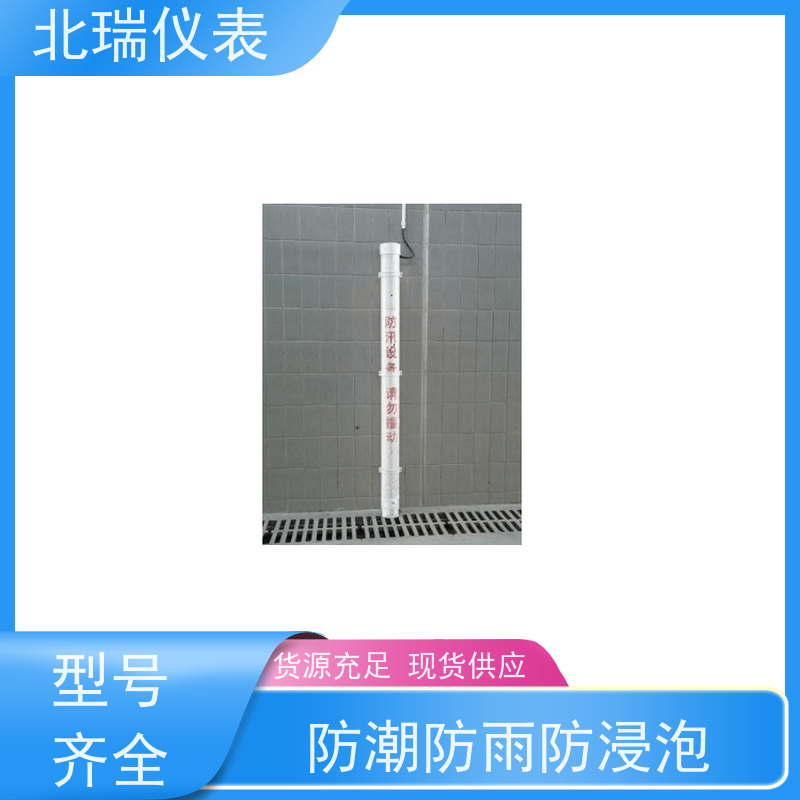 北瑞仪表 磁致伸缩巴歇尔槽水位流量计 抗腐蚀 抗干扰 物流配送 发货快