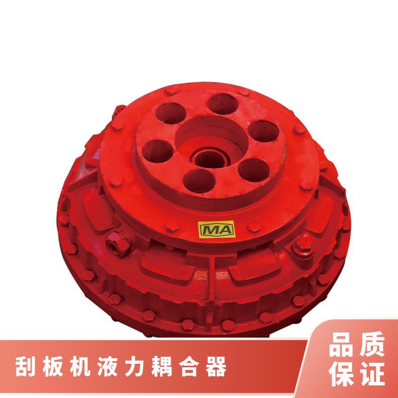 盛诺 YOXD400刮板机矩型用液力耦合器 联轴器 偶合器柱销弹性套连接