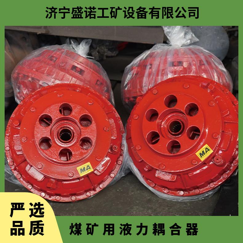 矿用YOX系列液力偶合器 40T刮板机用摩擦耦合器 减缓冲击 耐磨耐腐蚀