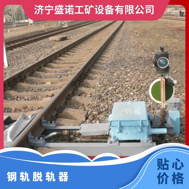 铁路T30电动脱轨器 构思新颖 结构简单 运行稳定 使用方便 便于携带