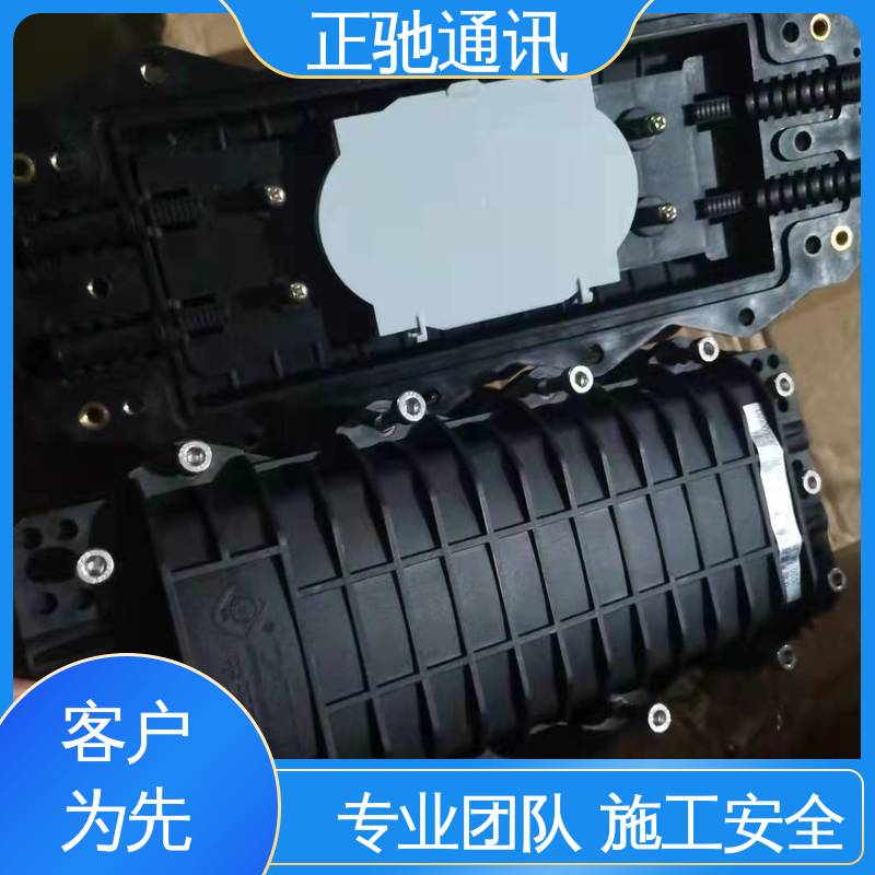 正驰通讯 带状接头盒 安装方便 精密做工 周到服务 物流配送 发货快