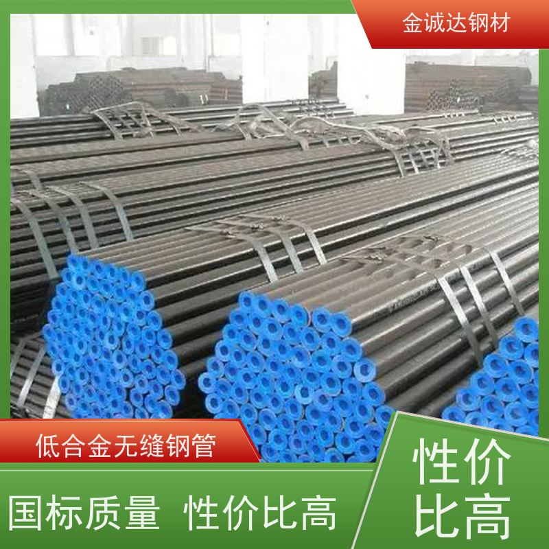 磐金 锅炉用钢管 不易断裂 铺设方便 壁厚均匀 厚壁管 支持切割加工