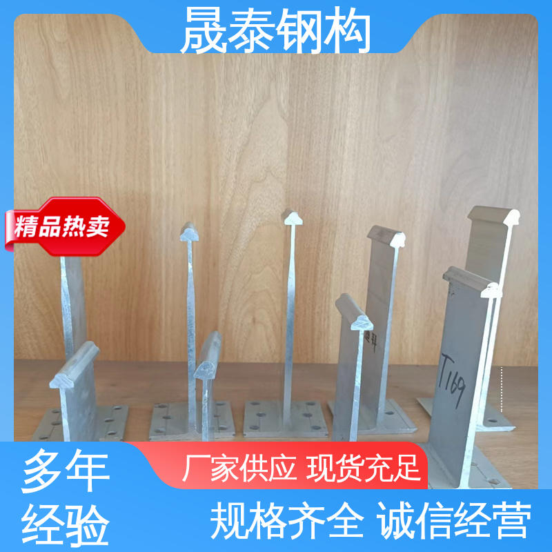晟泰 400/430型屋面板支座 铝镁锰板固定支架 暗扣配件