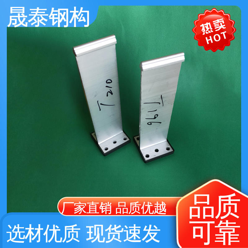 晟泰 400/430支座带隔热垫 铝镁锰板T型固定支架 暗扣夹子