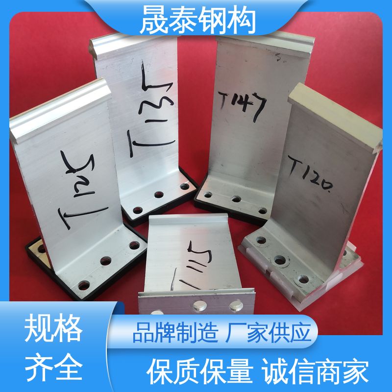 晟泰 铝镁锰板T型固定支架 T码 430铝合金直立边支座 暗扣夹子