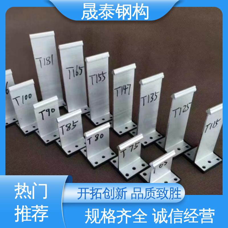 铝镁锰板T型固定支架 6063T5铝材质 430铝合金支座 晟泰