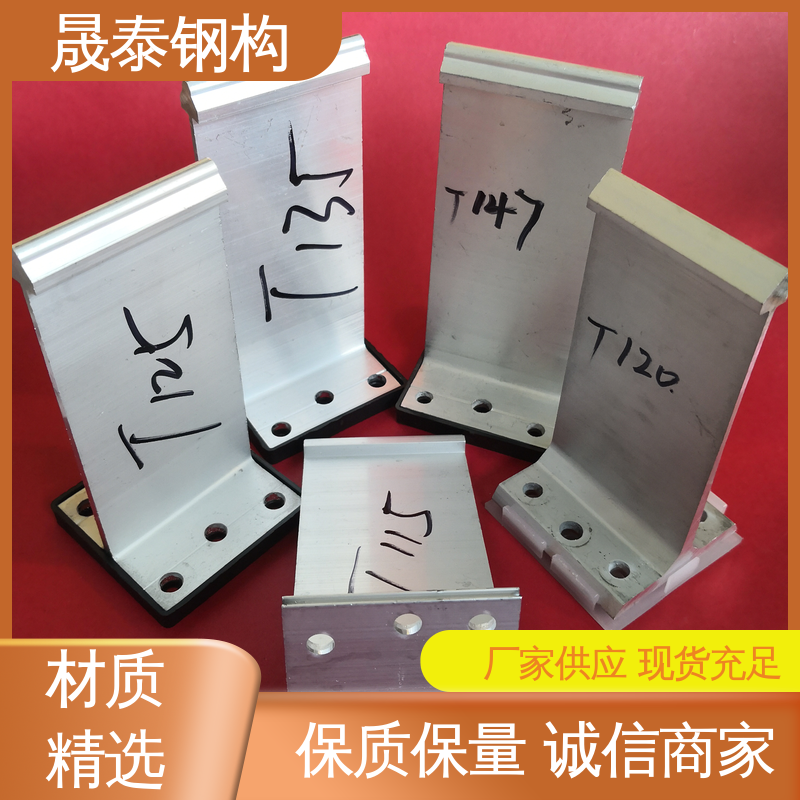 暗扣夹子 铝镁锰板T型固定支架 T码 400/430型屋面板支座 晟泰