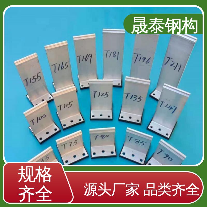 晟泰 铝镁锰板固定支架 T码 430型屋面铝合金支座 加厚加高定做