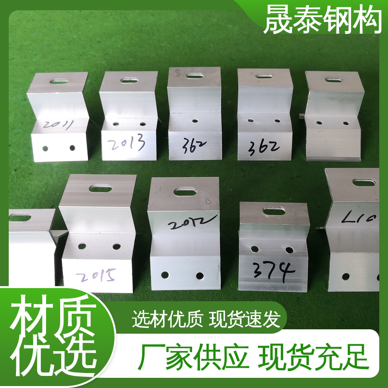 晟泰 400/430型屋面板支座 暗扣配件 6063T5铝材质
