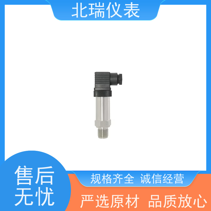 北瑞仪表 电池供电RS485压力变送器 使用安全 性价比高