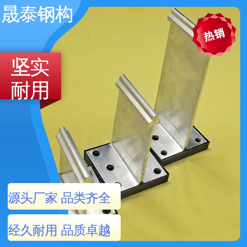 晟泰 430铝合金直立边支座 6063T5铝材质 暗扣夹子 T码