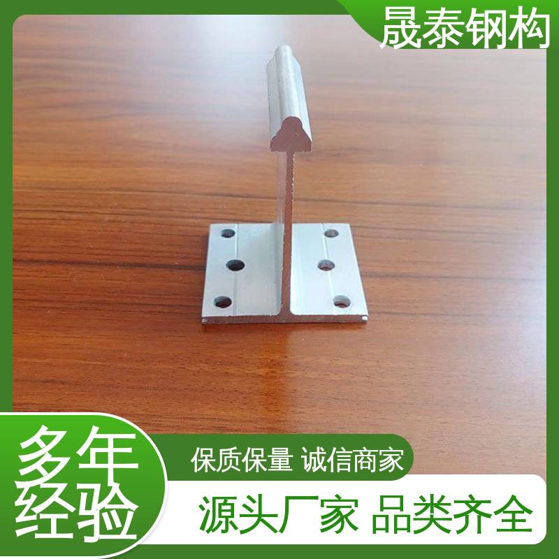 晟泰 暗扣夹子 铝镁锰板固定支架 430型屋面铝合金支座