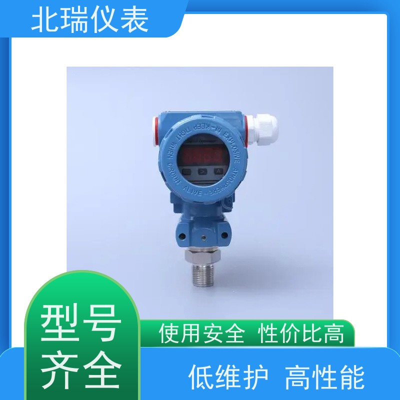 北瑞仪表 带显示压力变送器 厂家供应 售后无忧
