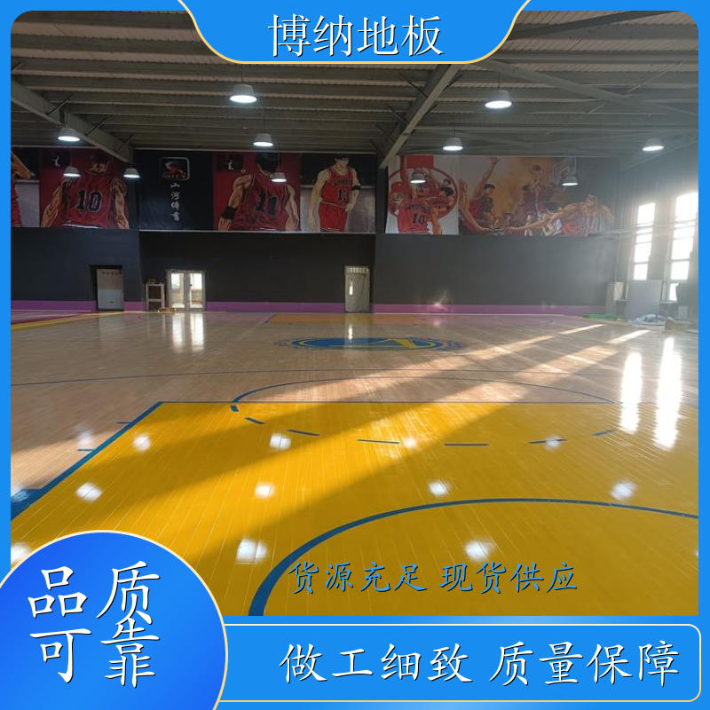 博纳 标准篮球场 B级专用 水曲柳 防滑木地板 施工工艺