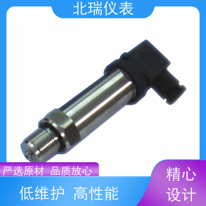 北瑞仪表 IP68防水压力变送器 使用安全 性价比高