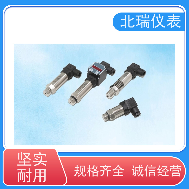 北瑞仪表 液晶带背光显示压力变送器 厂家供应 售后无忧