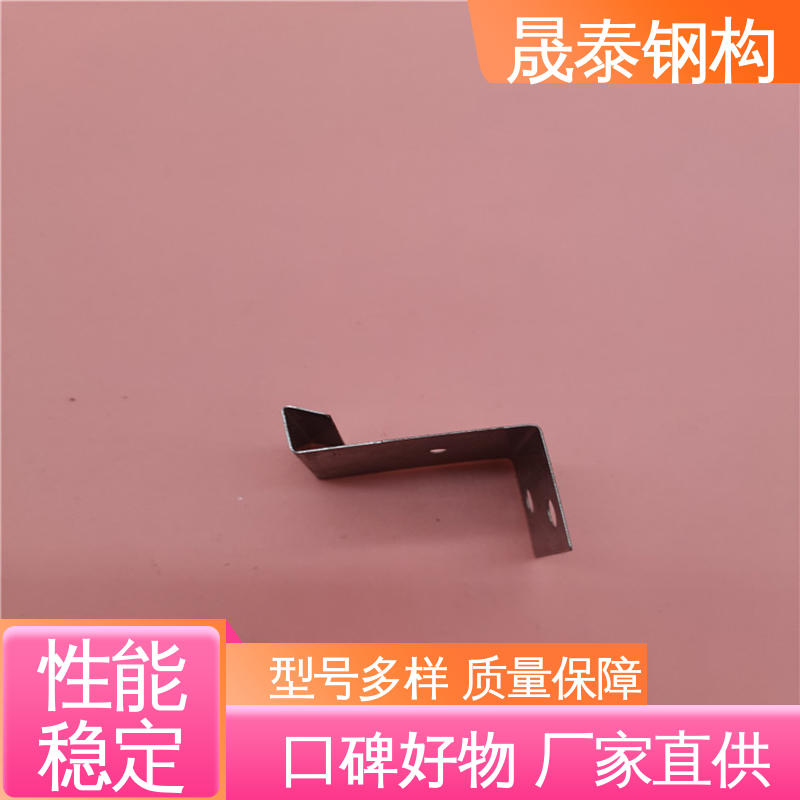 钢结构YX25 金属屋面固定座滑动支架 彩钢瓦屋活动 防腐 晟泰