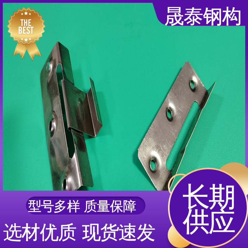晟泰 钢结构YX25 201材质 金属屋面固定座滑动支架