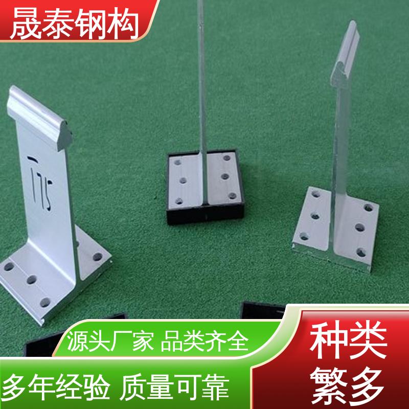 晟泰 430高立边屋面板铝合金支座 铝镁锰板T型固定支架 暗扣夹子
