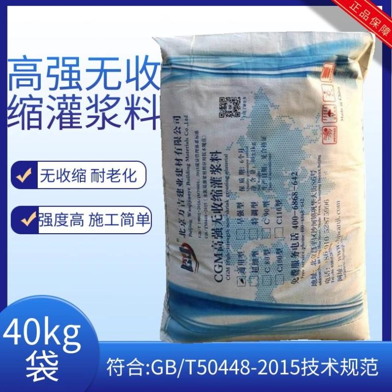 桥梁桥柱底座加固灌浆料二次加固灌浆材料 建筑结构加固抢修