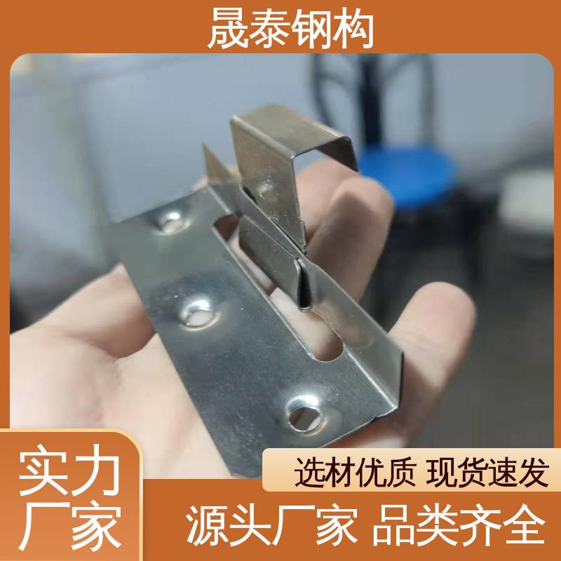 耐锈 防腐 40-50MM可调节 金属屋面固定座滑动支架 暗扣瓦卡子