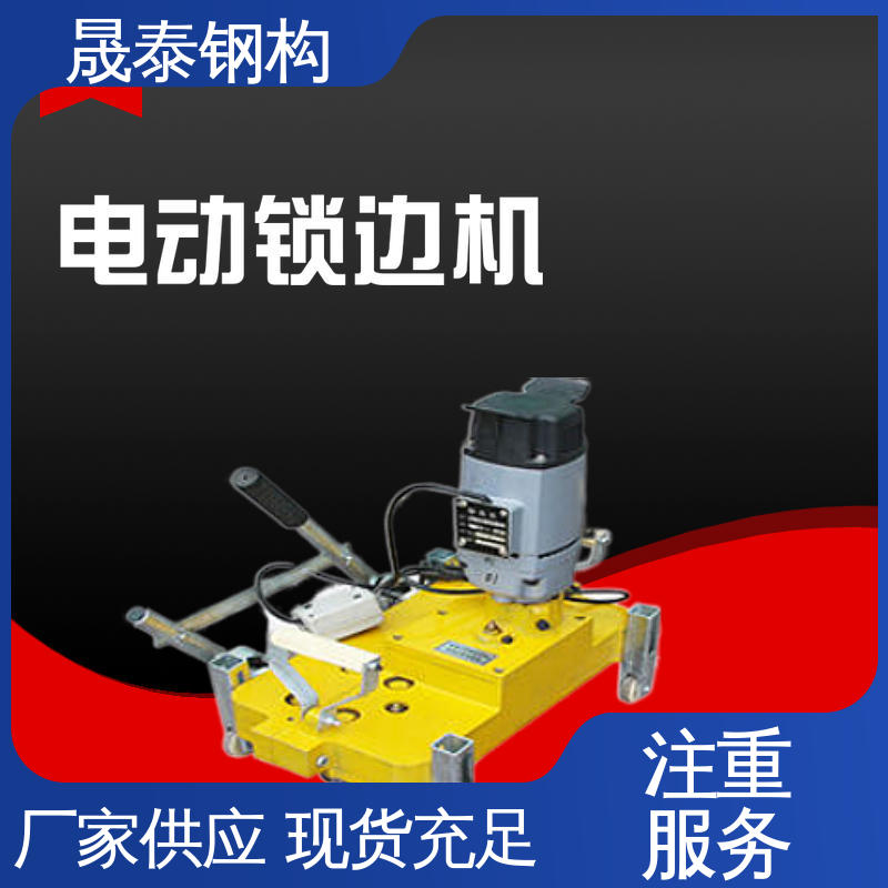 晟泰 铝镁锰设备咬口机 手动 角驰470型彩钢瓦电动锁边机 不同型号