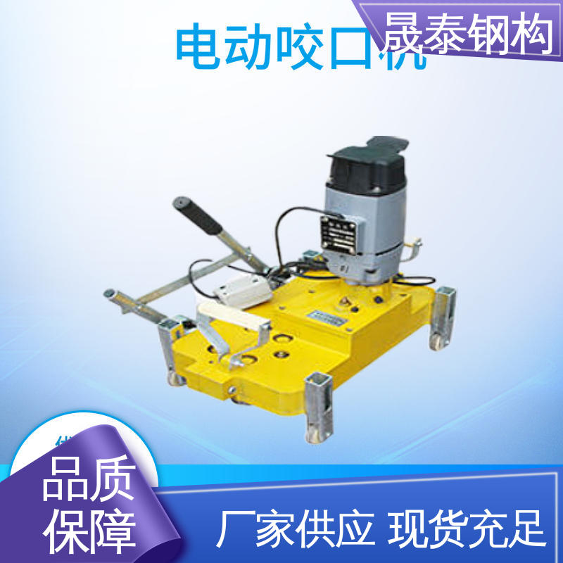 暗扣支座三锁口机 操作简单 820/430/788型锁边机 不同型号 晟泰