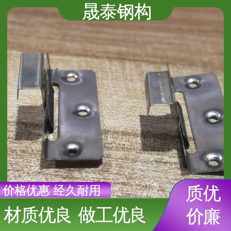 金属屋面固定座滑动支架 蝴蝶型锚固挂件 彩钢瓦屋活动 201材质 晟泰