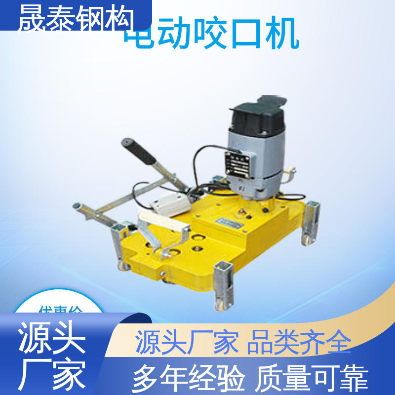 晟泰 470型彩钢瓦电动锁边机 手动 不同型号 铝镁锰设备咬口机