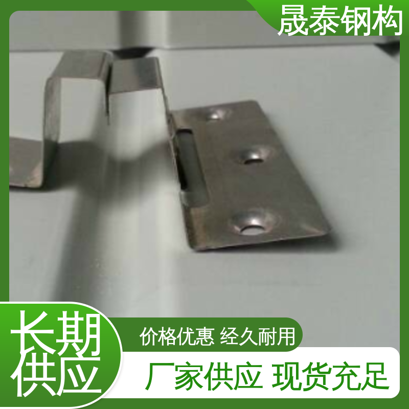 晟泰 40-50MM可调节 35高430型铝镁锰合金金属板固定支架 平锁扣