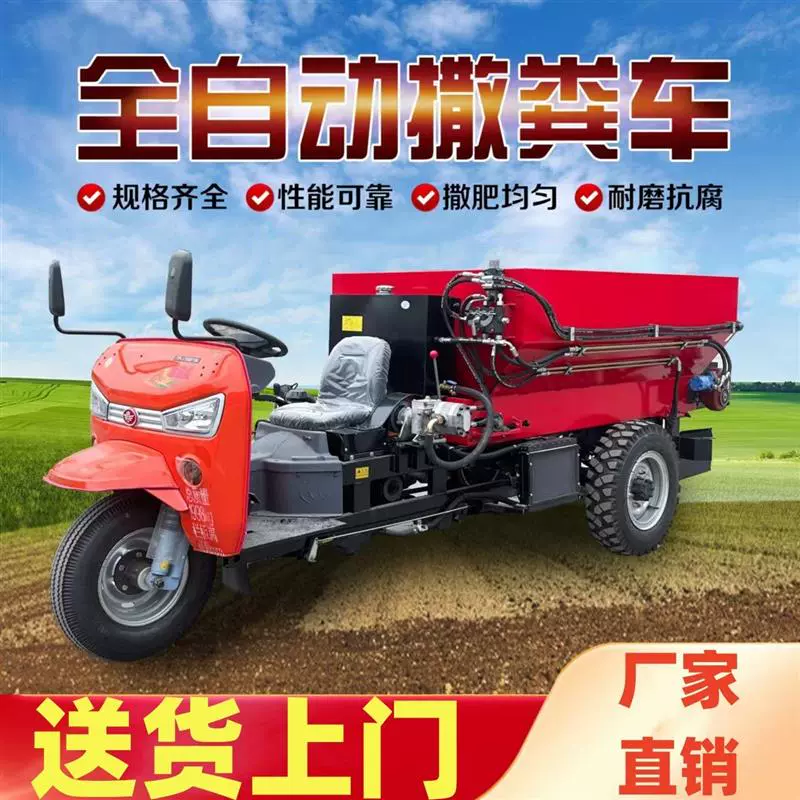 农用履带式撒粪车干湿粪肥果园大棚有机肥撒肥车全自动水稻田施肥