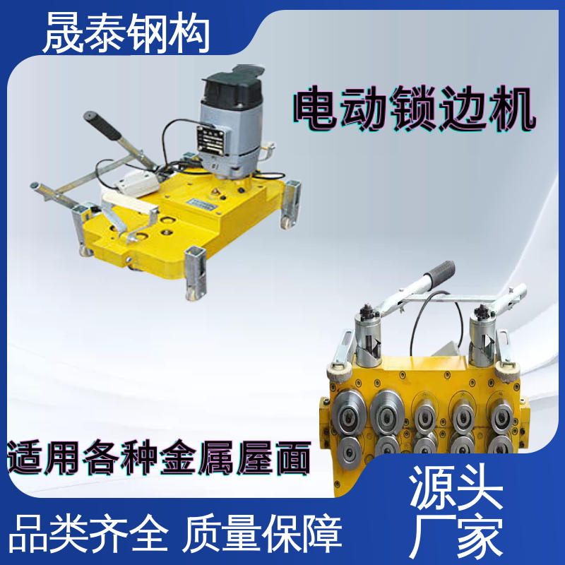 暗扣支座三锁口机 操作简单 820/430/788型锁边机 晟泰