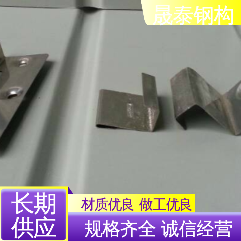 金属屋面固定座滑动支架 耐锈 40-50MM可调节 平锁扣 暗扣瓦卡子